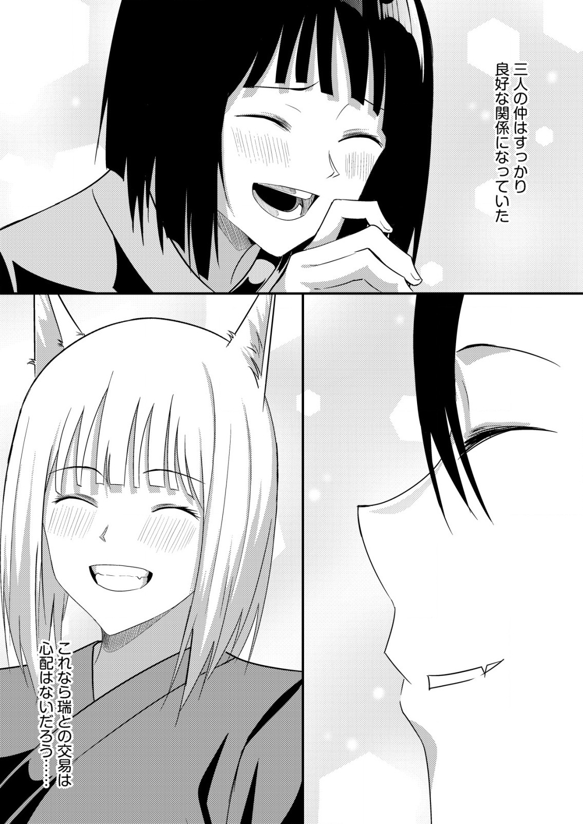 Isekai De kenja No Ishi To Yoba Rete Imasu - Chapter 23 - Page 23